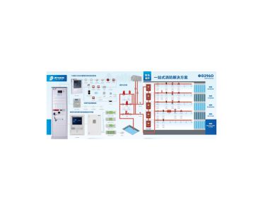 青鸟消防一站式解决方案