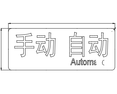 青鸟消防—JBF5185C 型手动自动状态显示装置的 产品发布通知