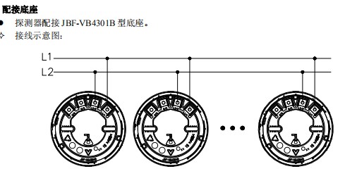 点型复合式感烟感温火灾探测器配接底座