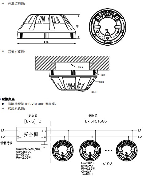 防爆点型光电感温火灾探测器