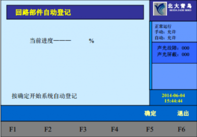 青鸟消防设备火灾自动报警系统调试