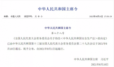 这些单位必须安装可燃气体报警系统装置，否则