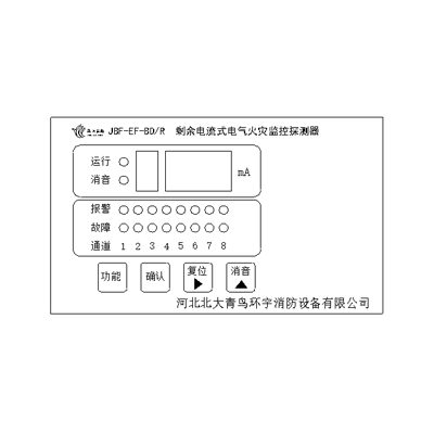 剩余电流式电气火灾监控探测器安装使用